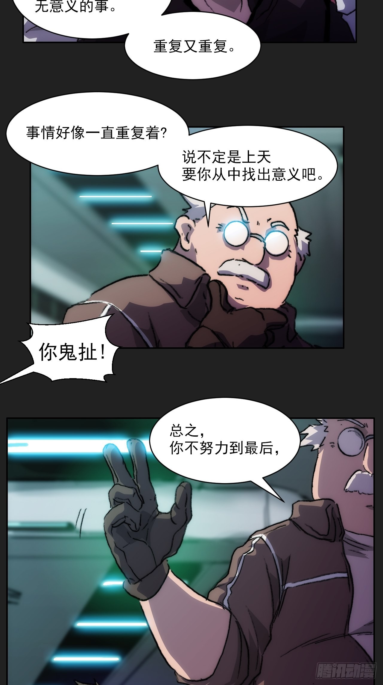 第九十八话  寄托-第105话