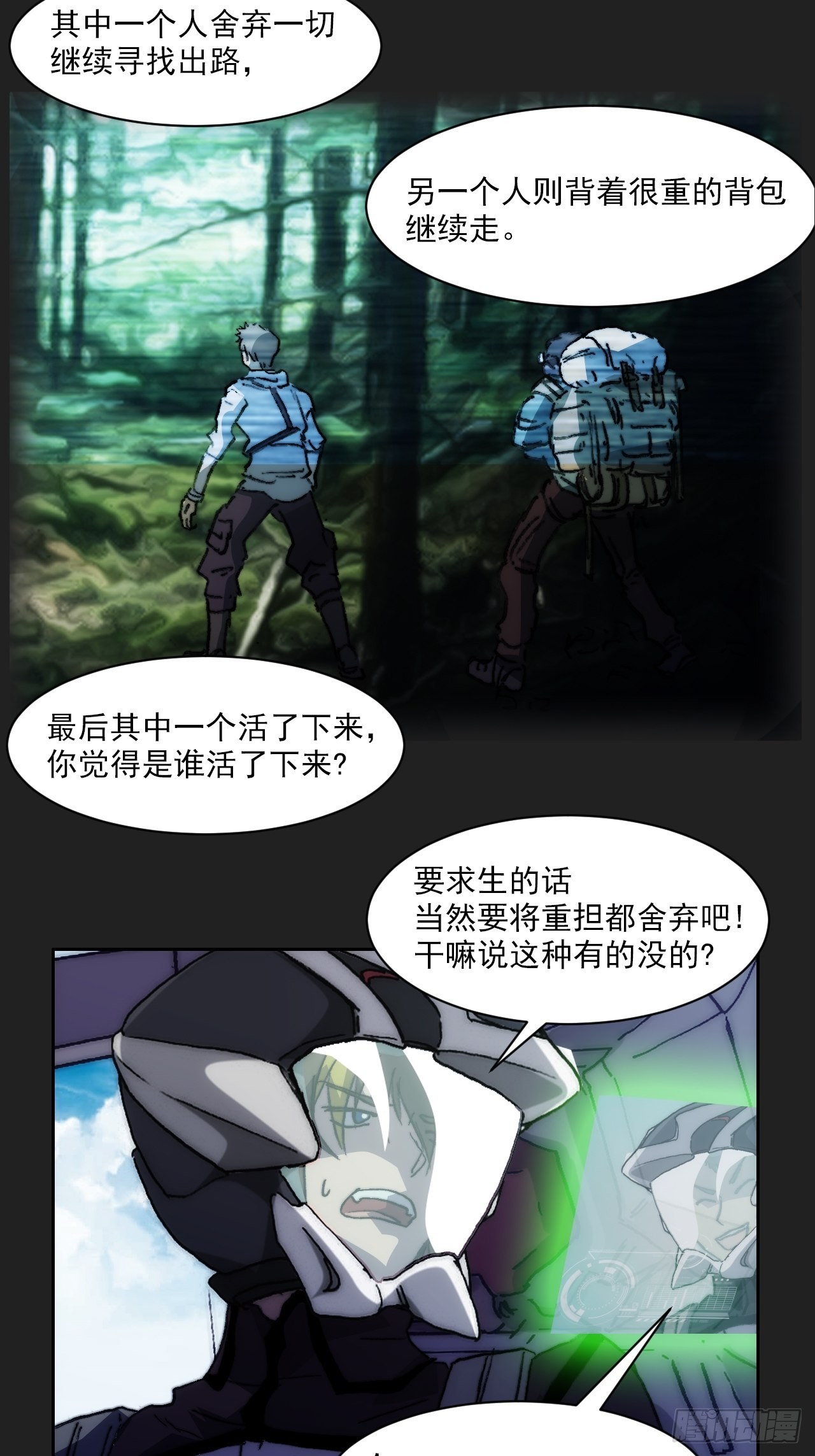 第九十八话  寄托-第105话