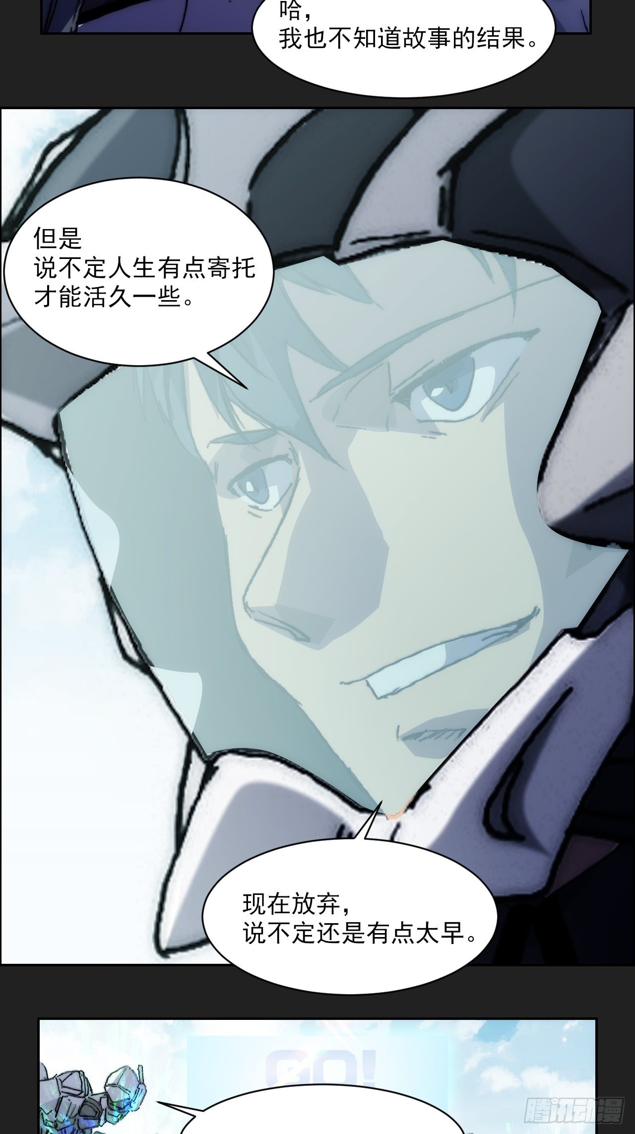 第九十八话  寄托-第105话