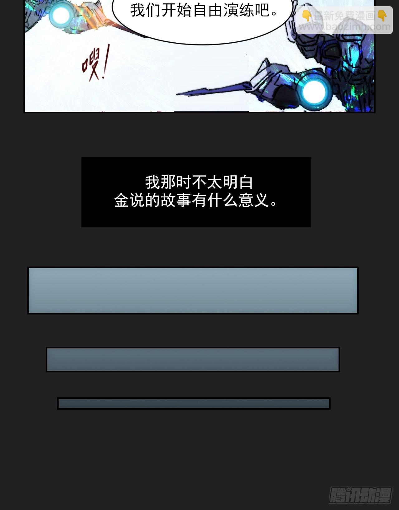 第九十八话  寄托-第105话