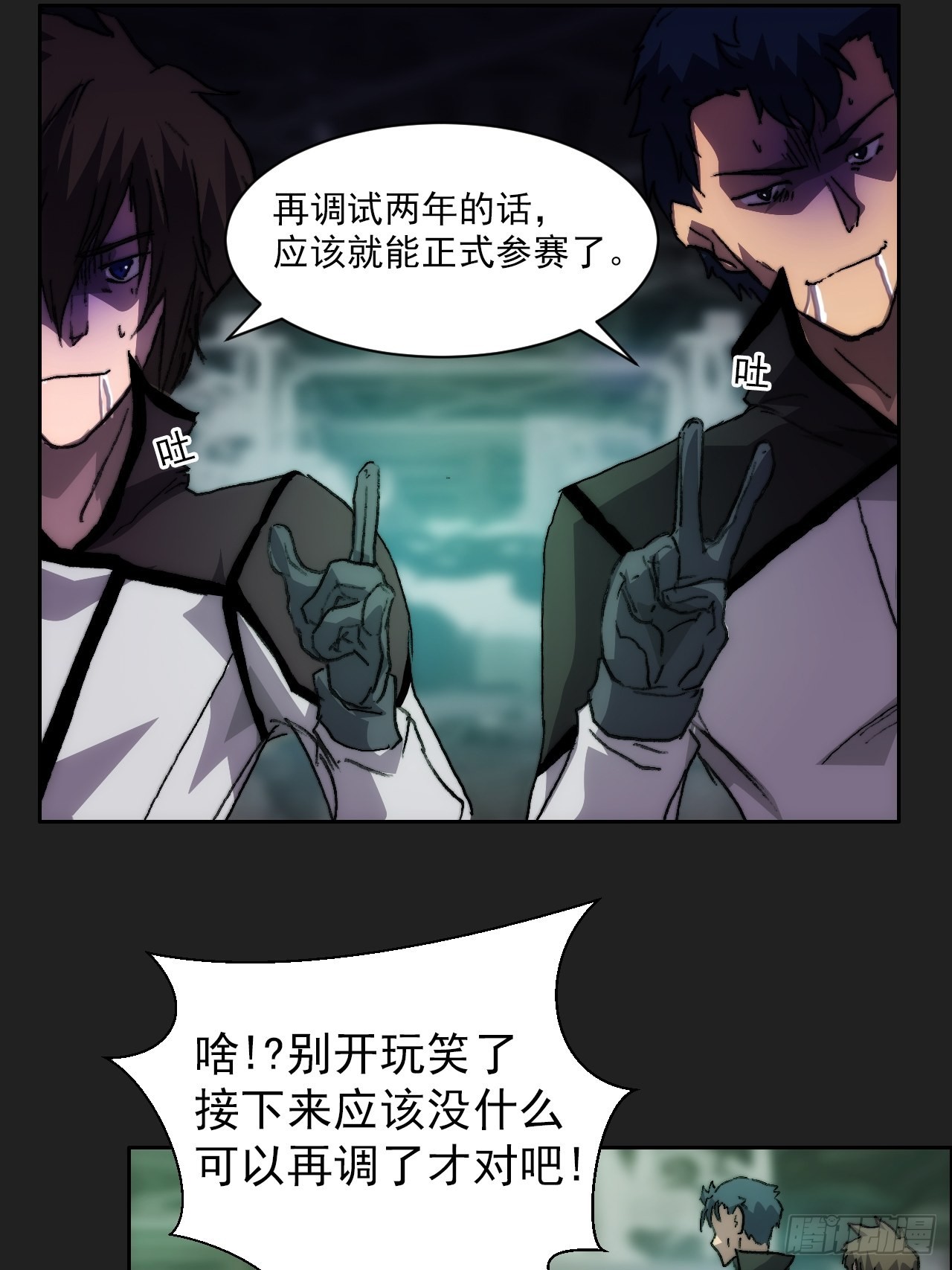 第九十八话  寄托-第105话