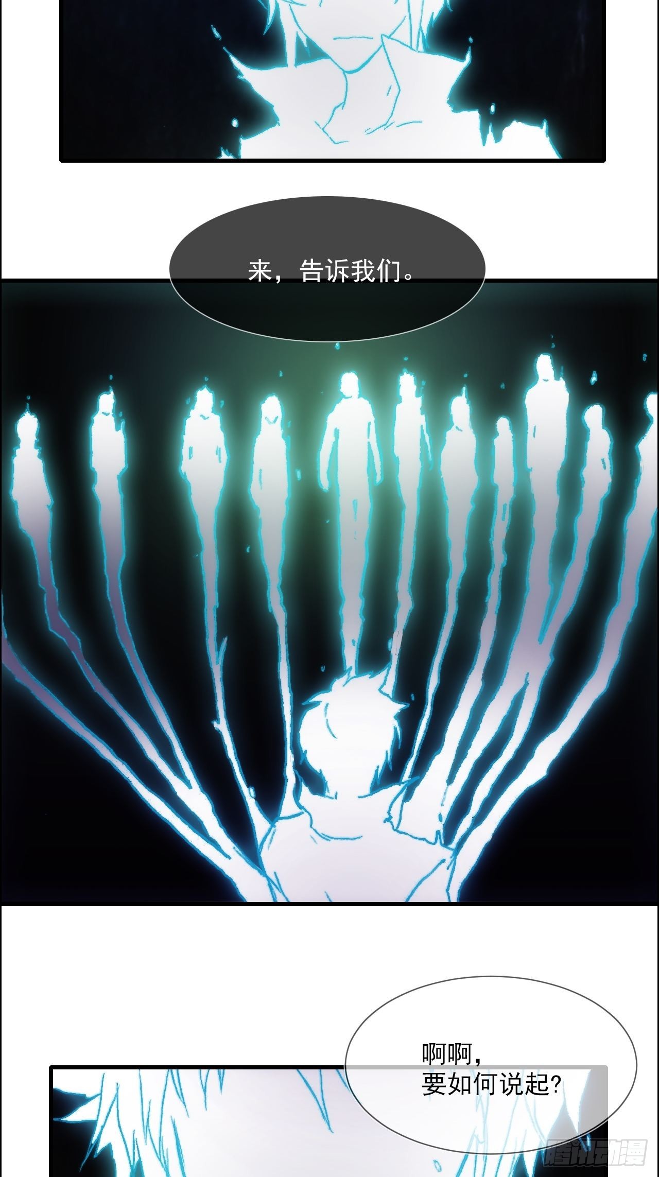 第九十八话  寄托-第105话