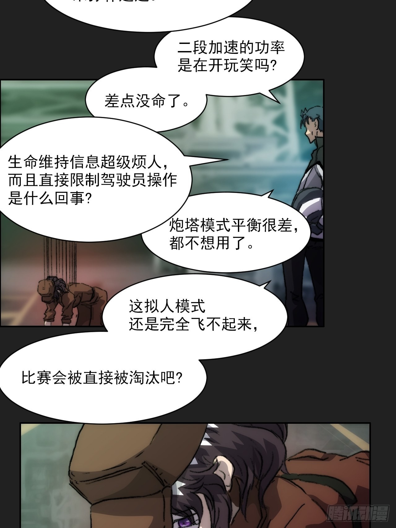 第九十八话  寄托-第105话