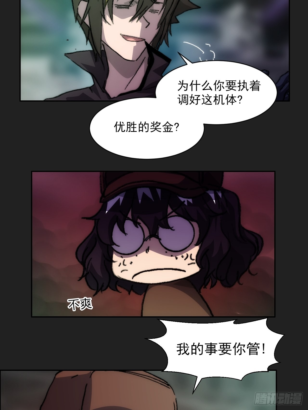 第九十八话  寄托-第105话