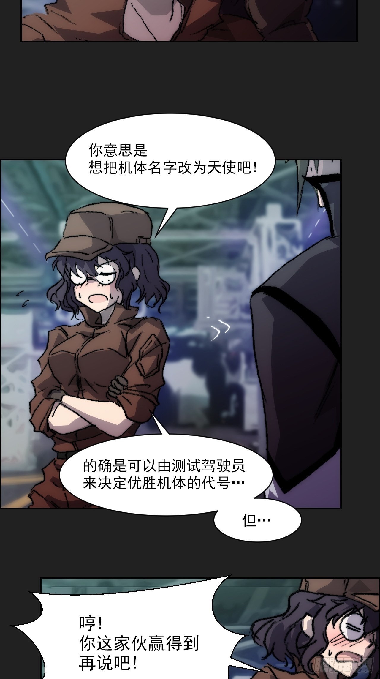 第九十八话  寄托-第105话