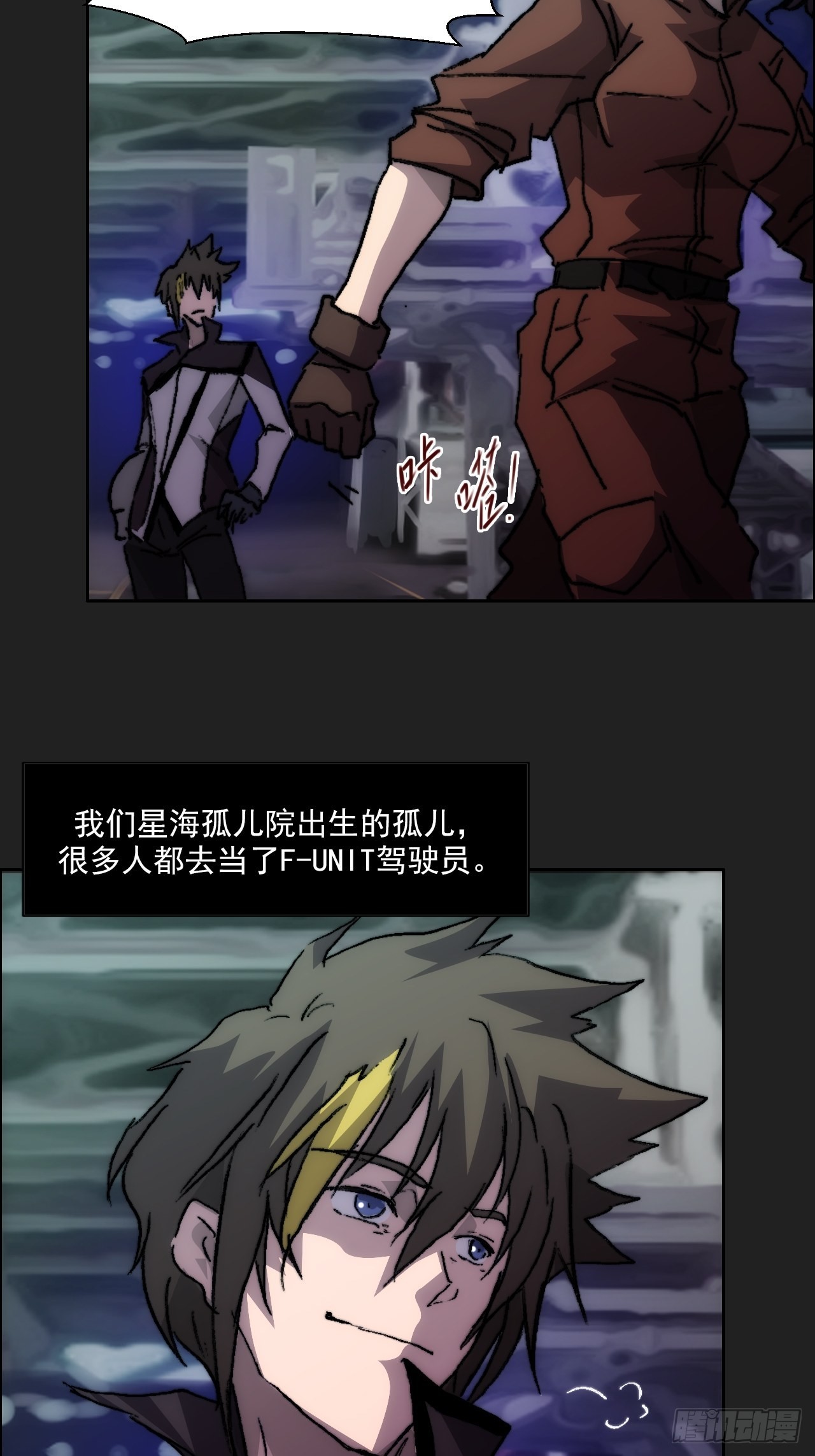 第九十八话  寄托-第105话