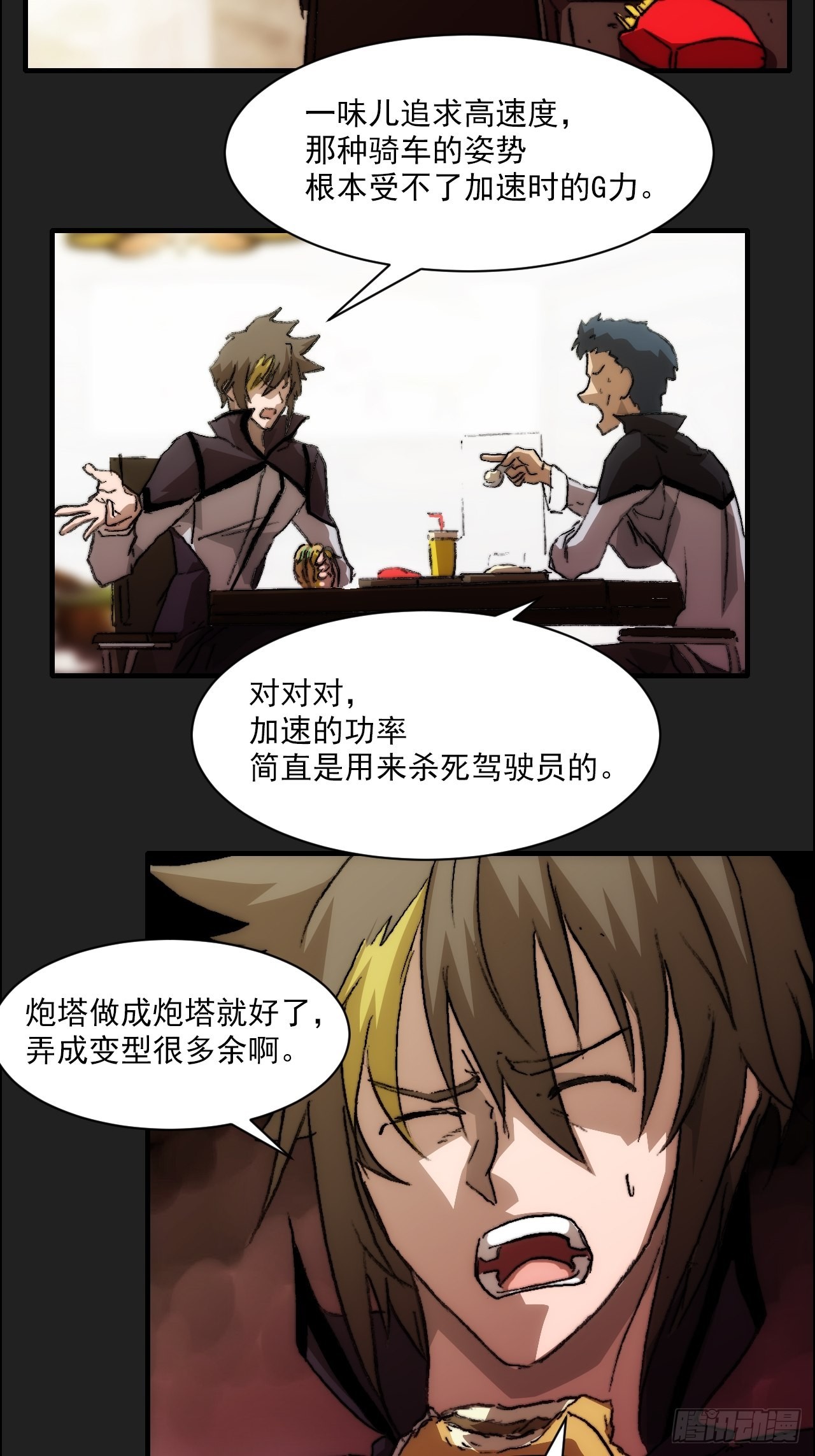 第九十八话  寄托-第105话