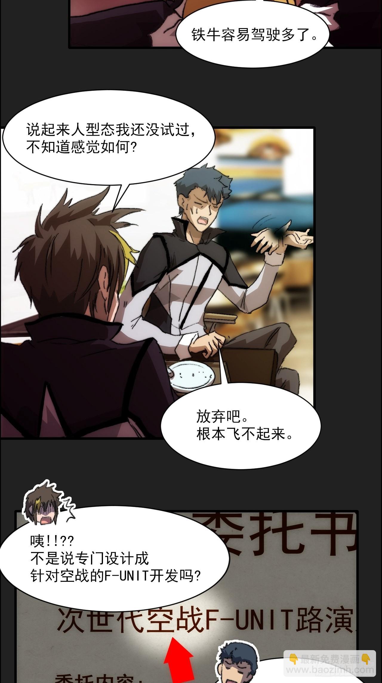 第九十八话  寄托-第105话