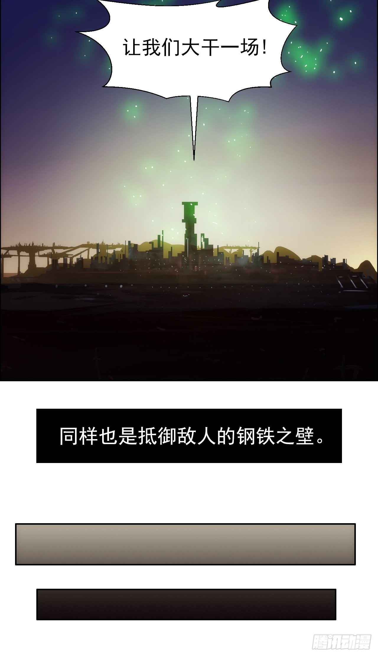 第一百零二话  创世龙启示-第109话