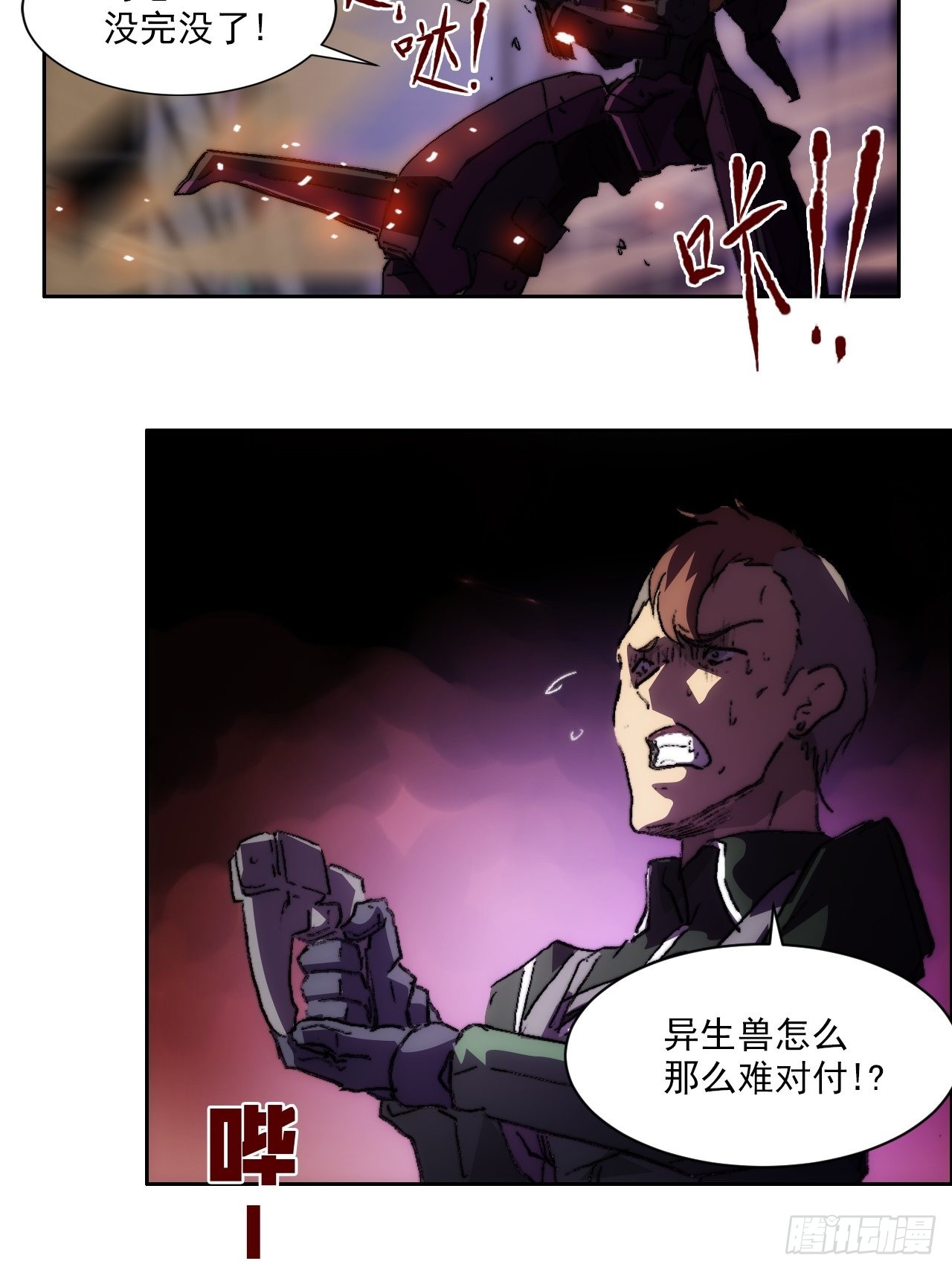 第一百零二话  创世龙启示-第109话