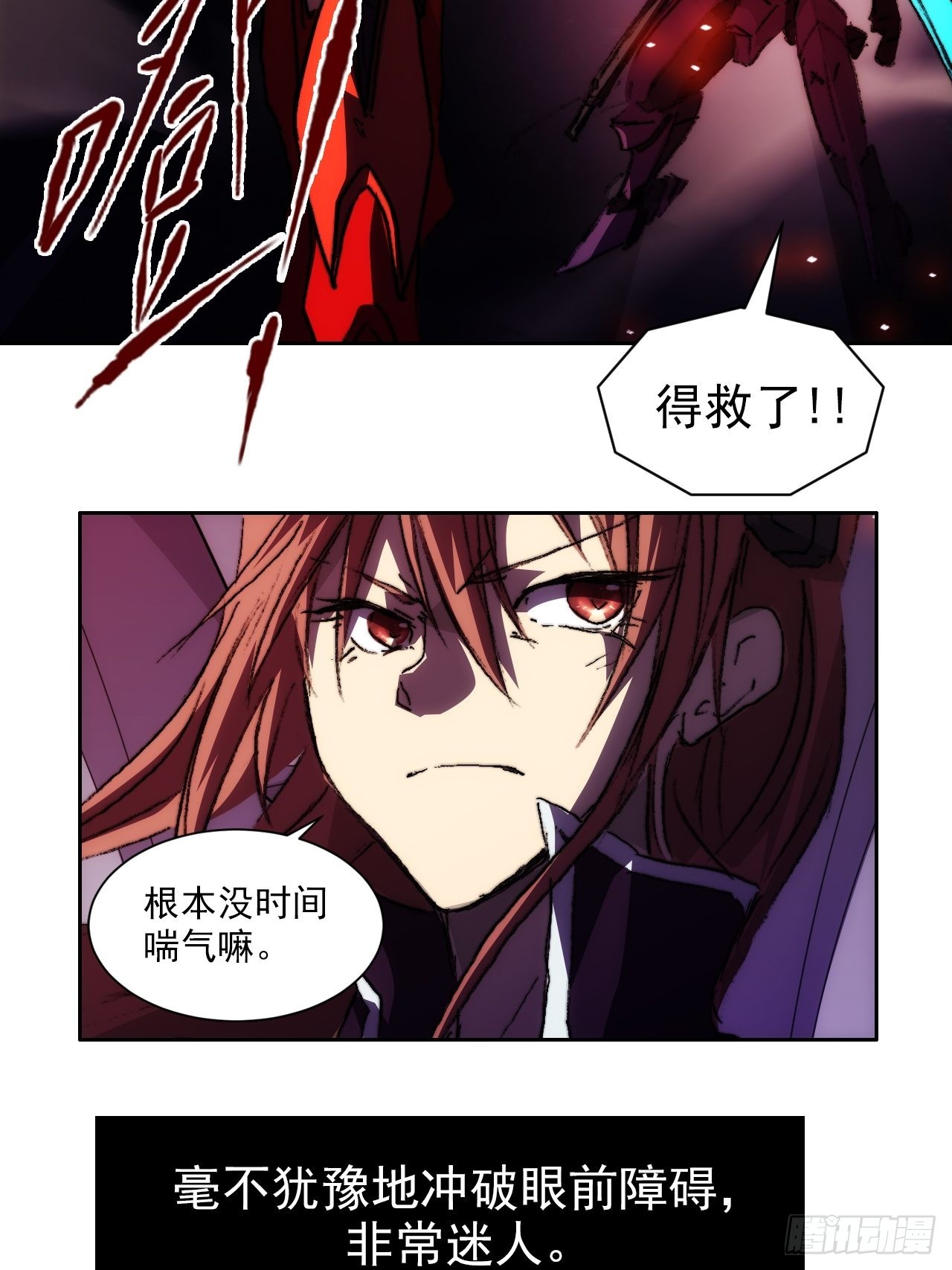第一百零二话  创世龙启示-第109话