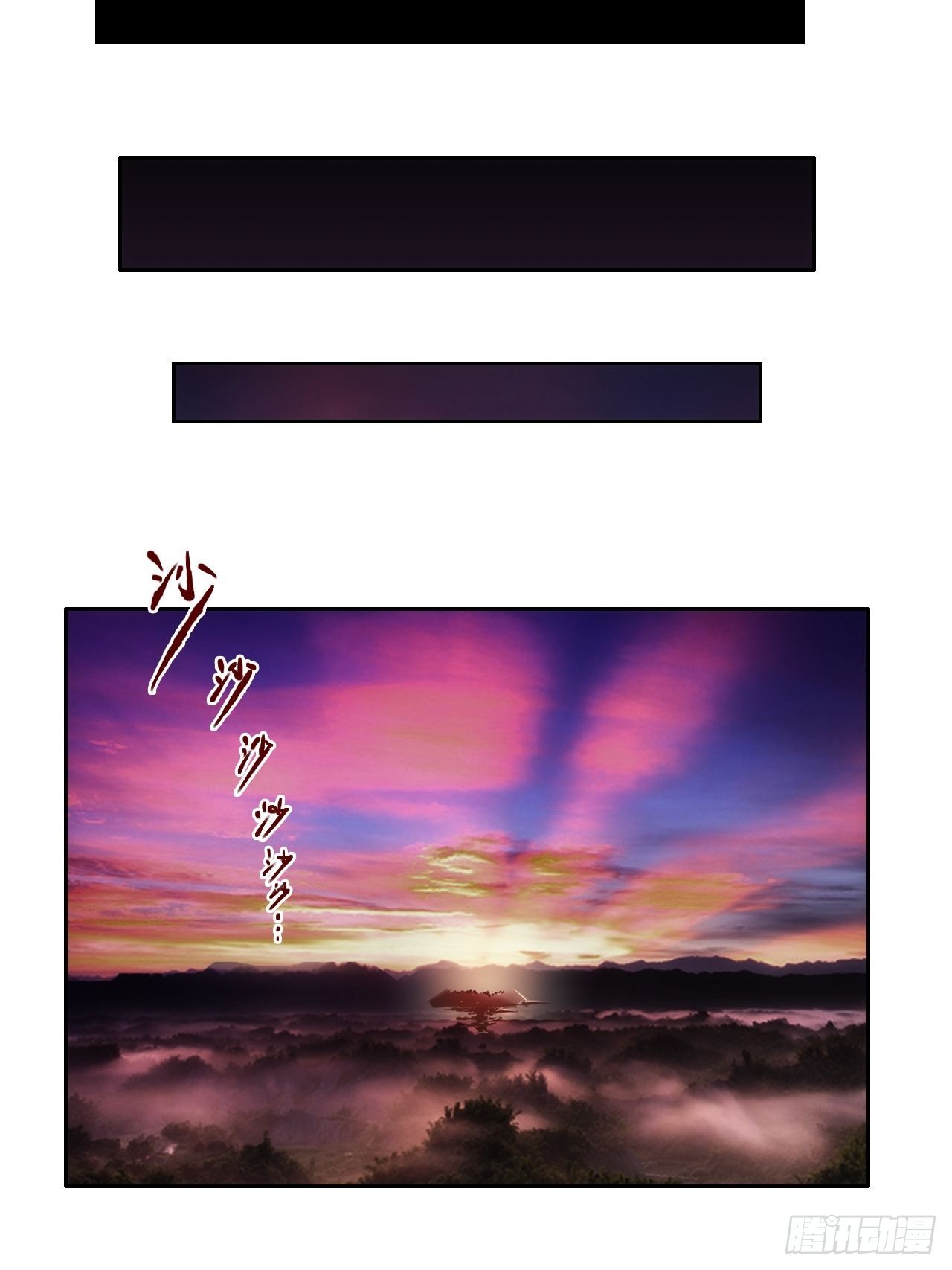 第一百零二话  创世龙启示-第109话