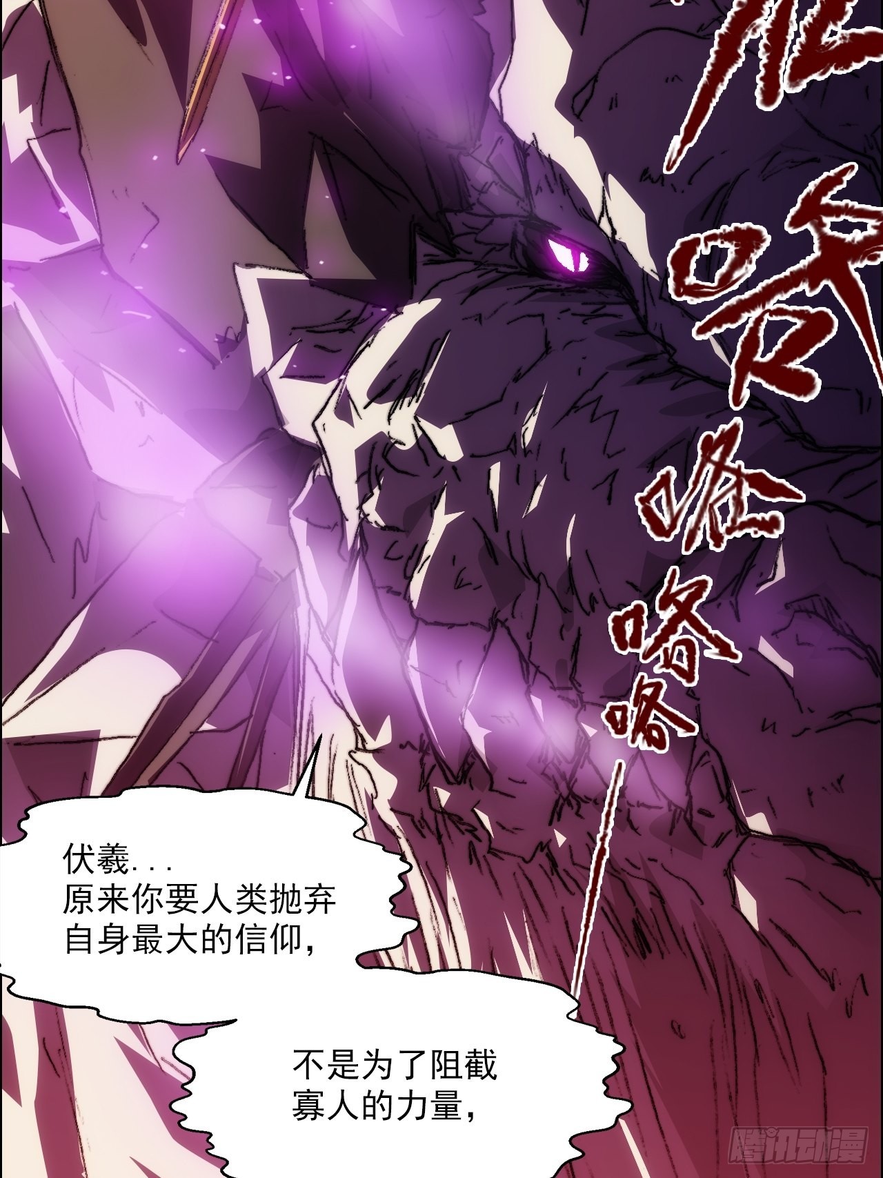 第一百零二话  创世龙启示-第109话