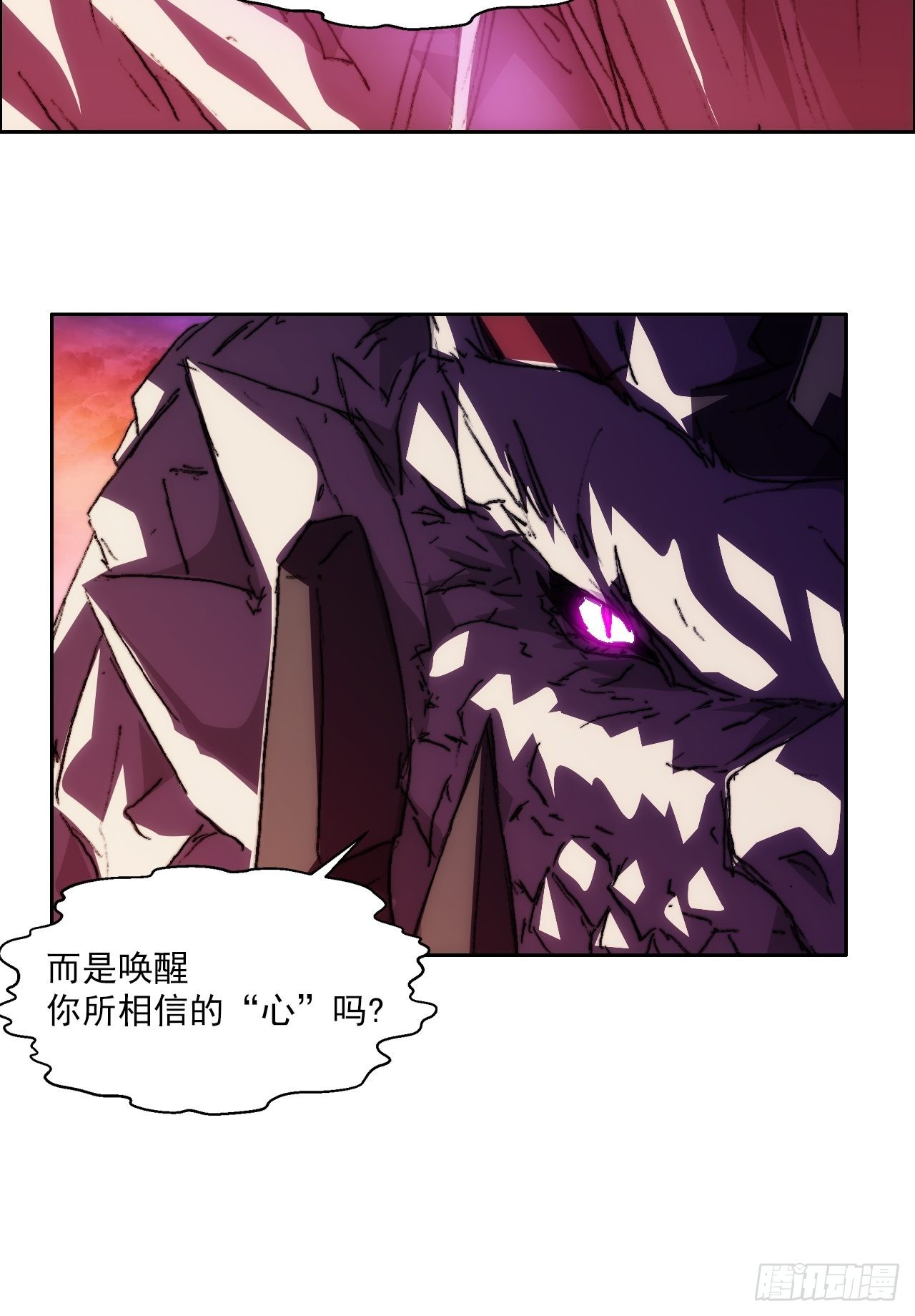 第一百零二话  创世龙启示-第109话