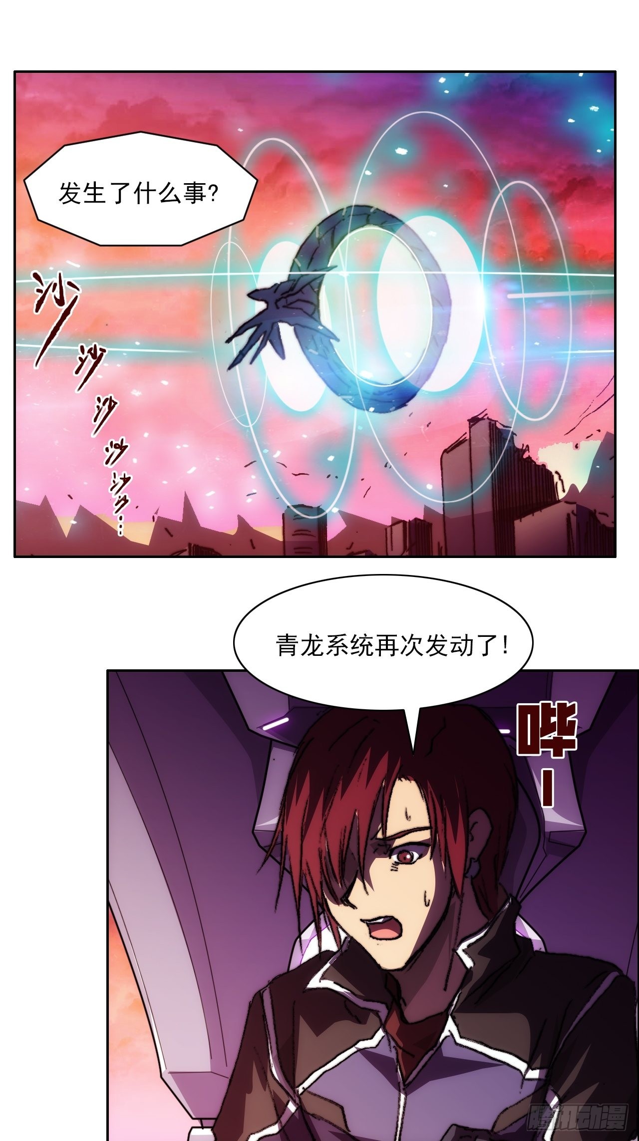 第一百零二话  创世龙启示-第109话