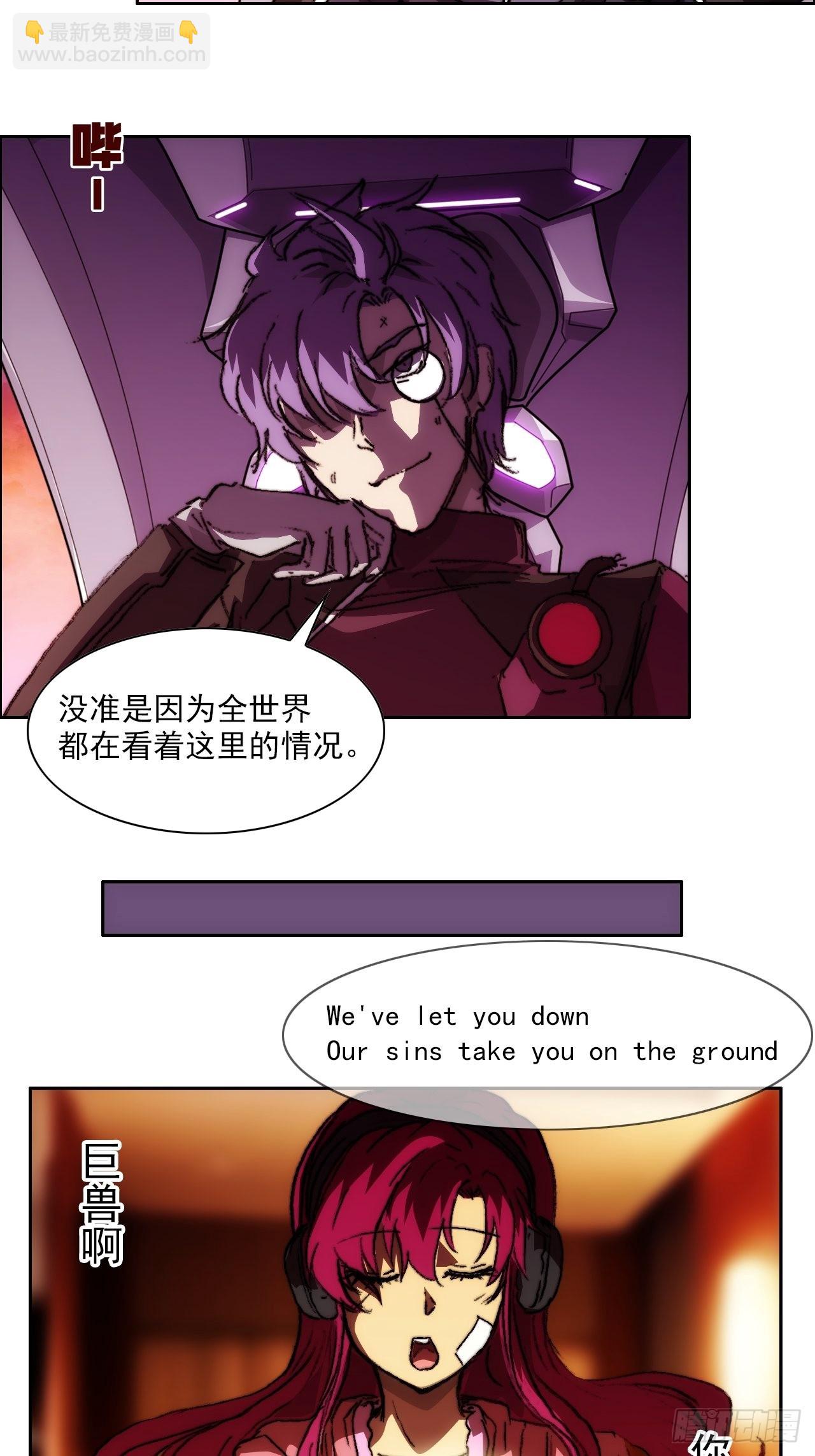 第一百零二话  创世龙启示-第109话