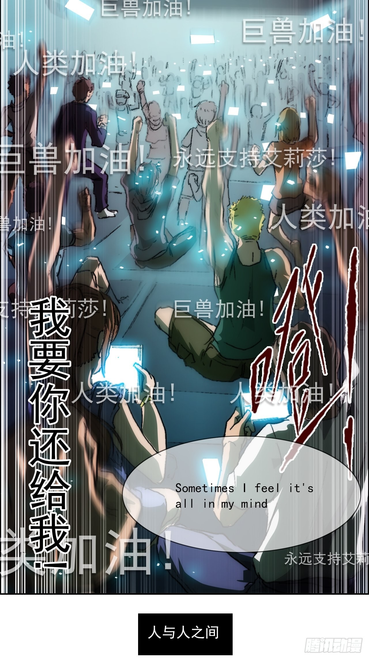 第一百零二话  创世龙启示-第109话