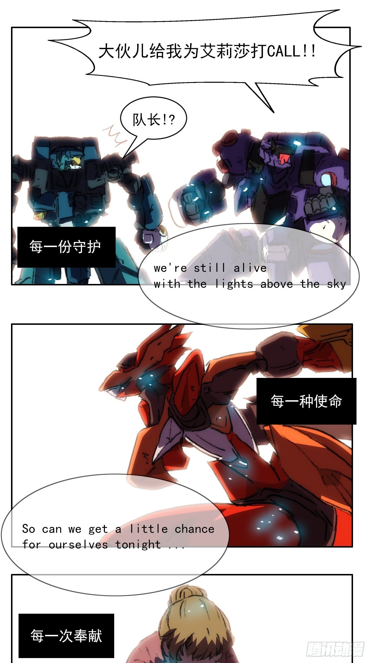 第一百零二话  创世龙启示-第109话
