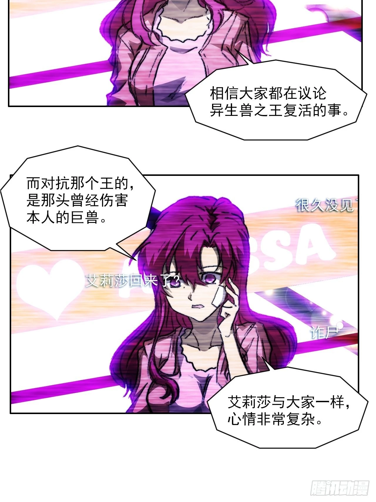 第一百零二话  创世龙启示-第109话