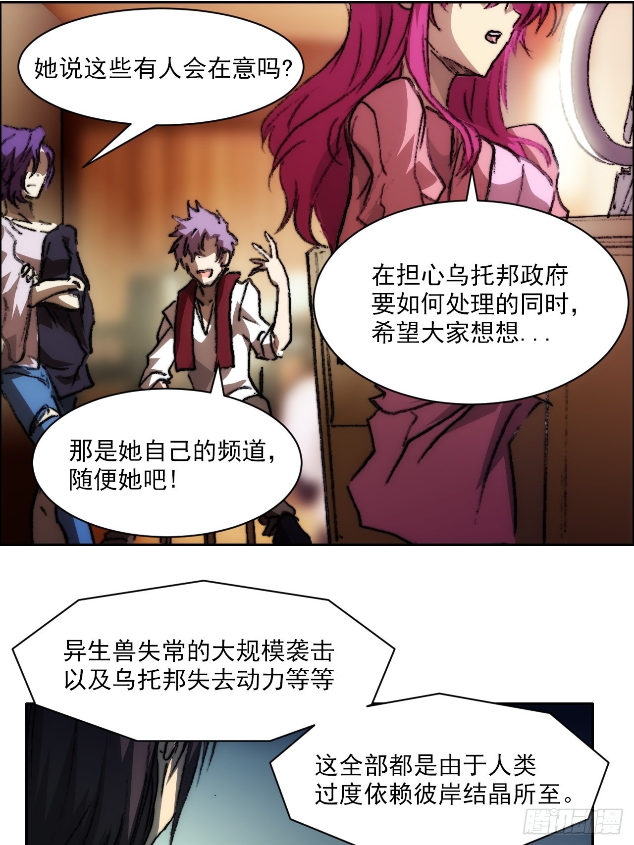 第一百零二话  创世龙启示-第109话