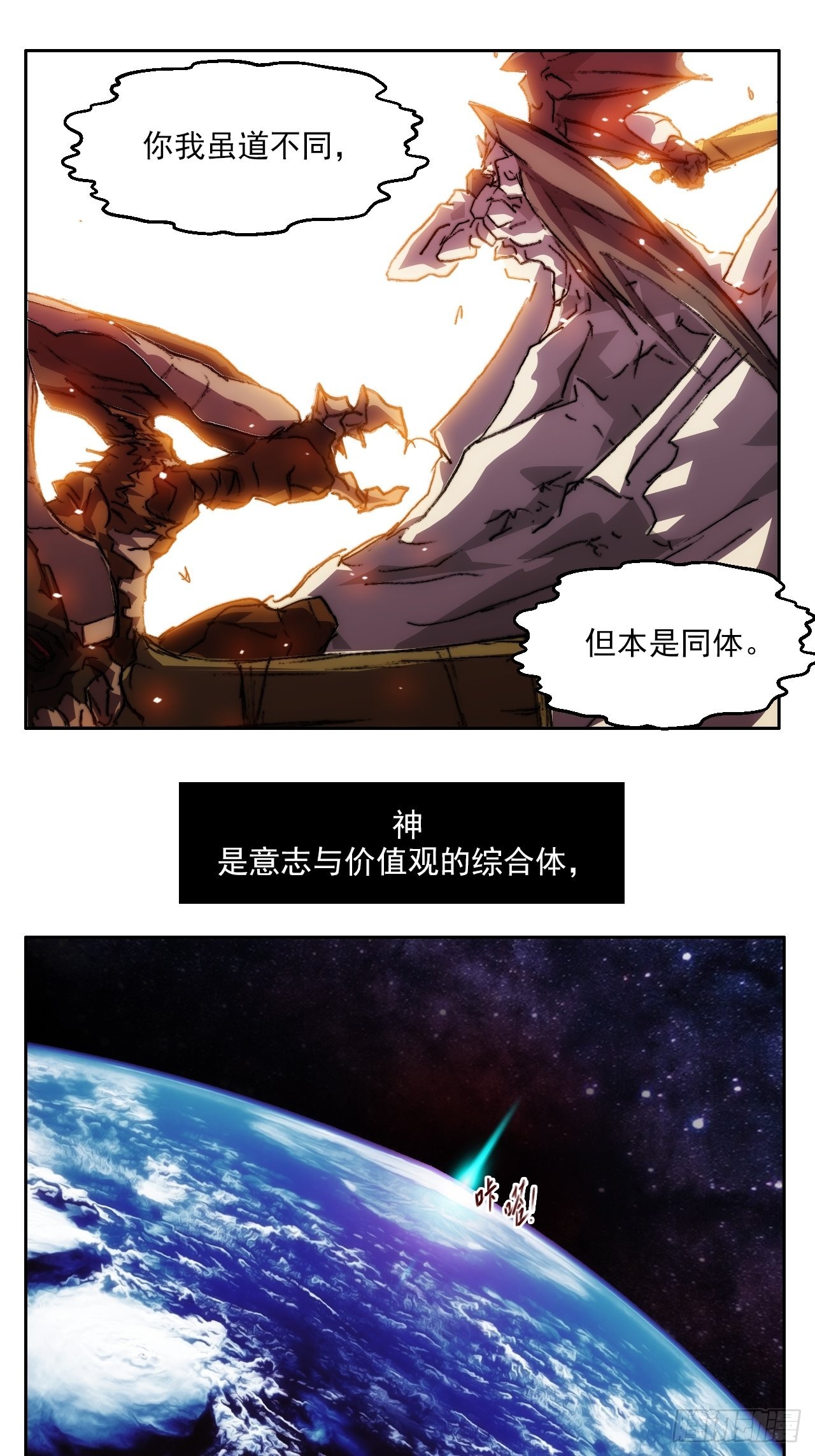 第一百零二话  创世龙启示-第109话