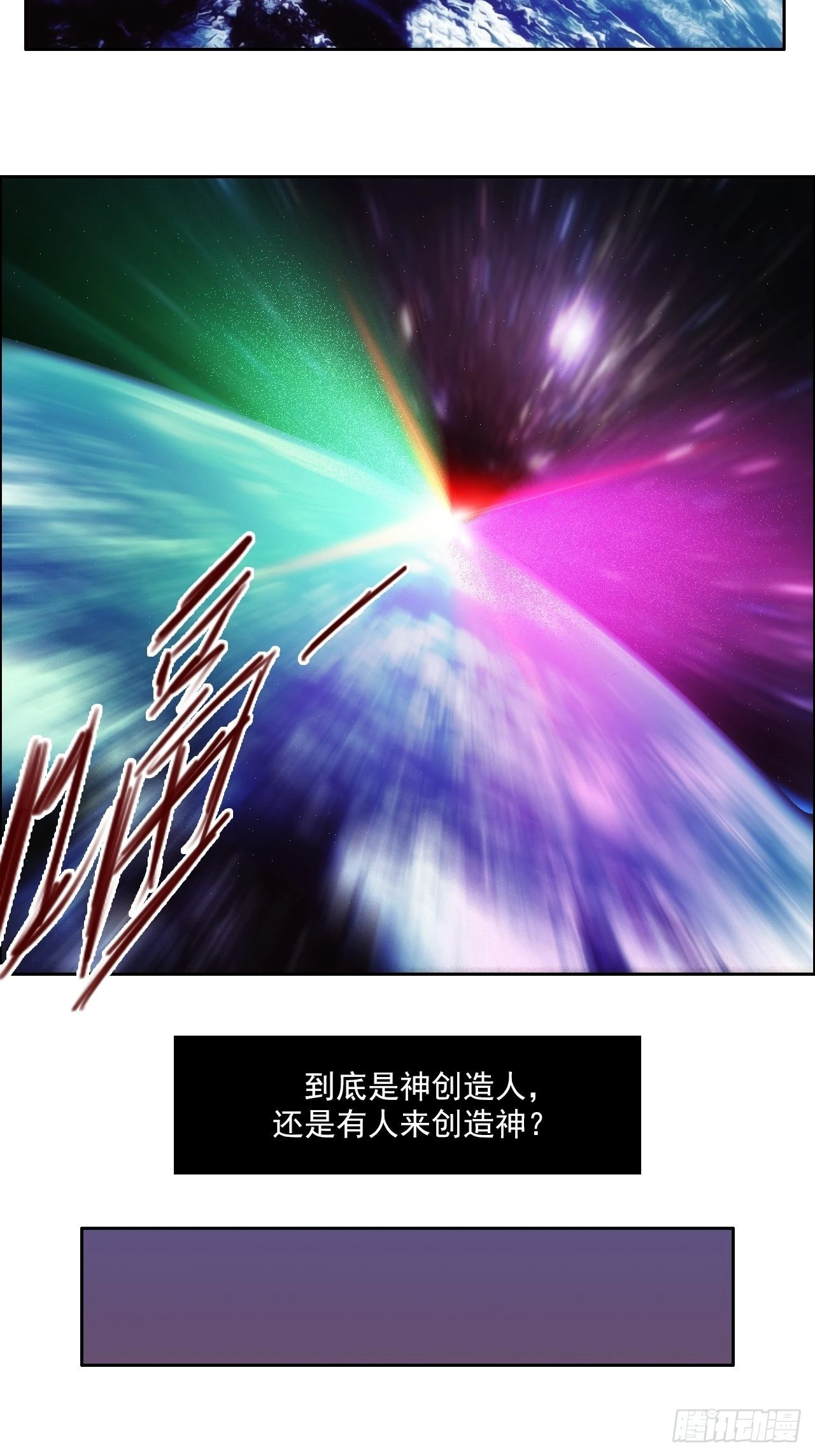 第一百零二话  创世龙启示-第109话