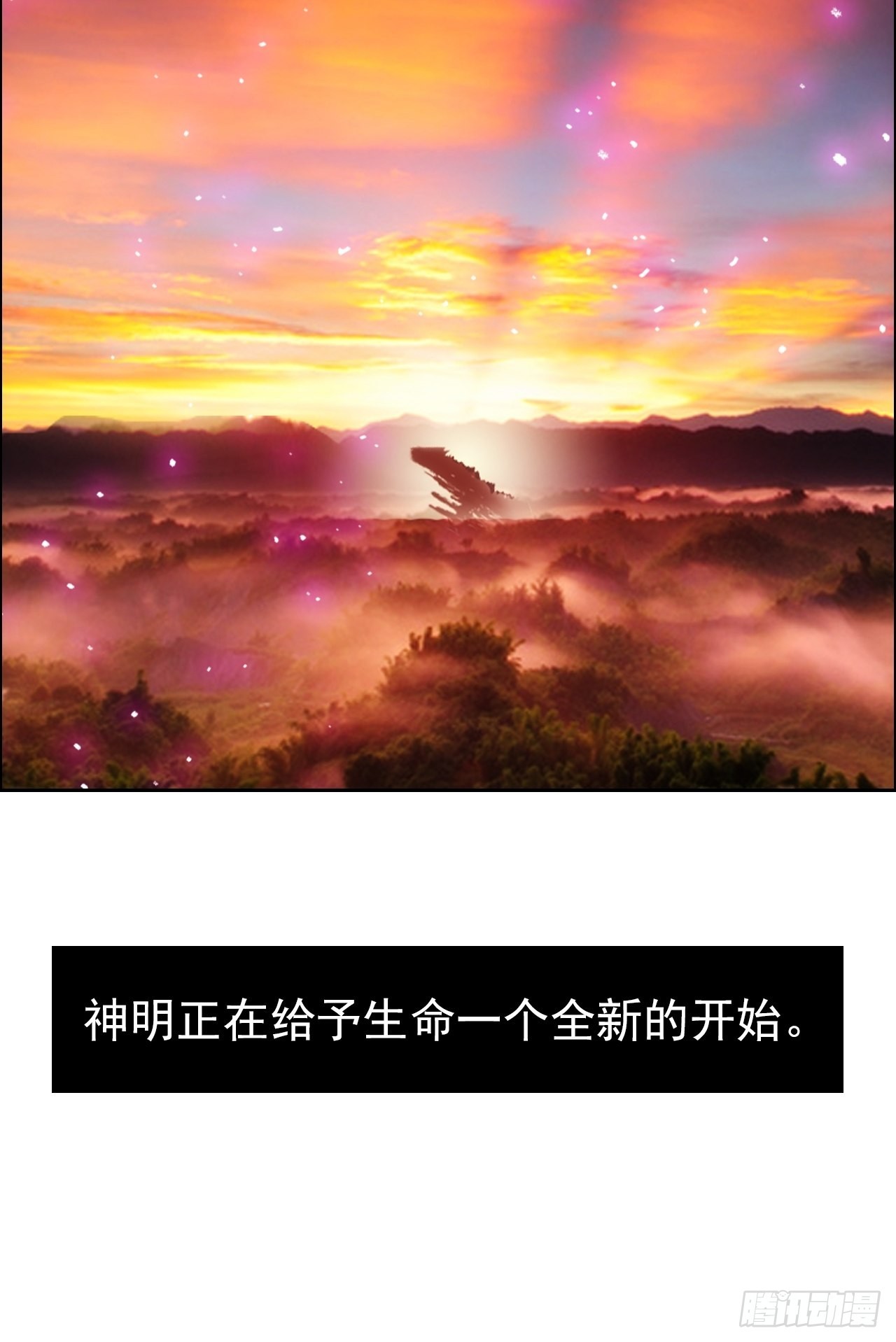 第一百零二话  创世龙启示-第109话