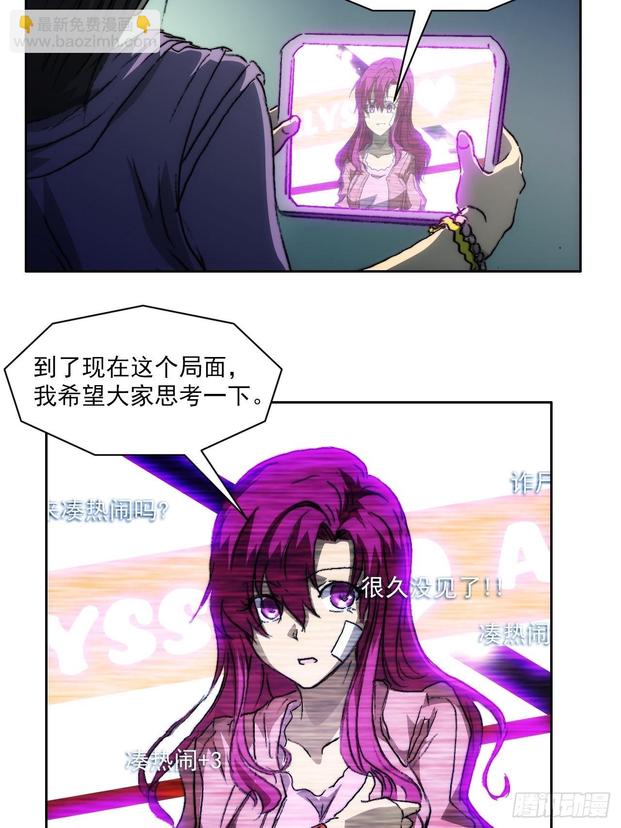 第一百零二话  创世龙启示-第109话