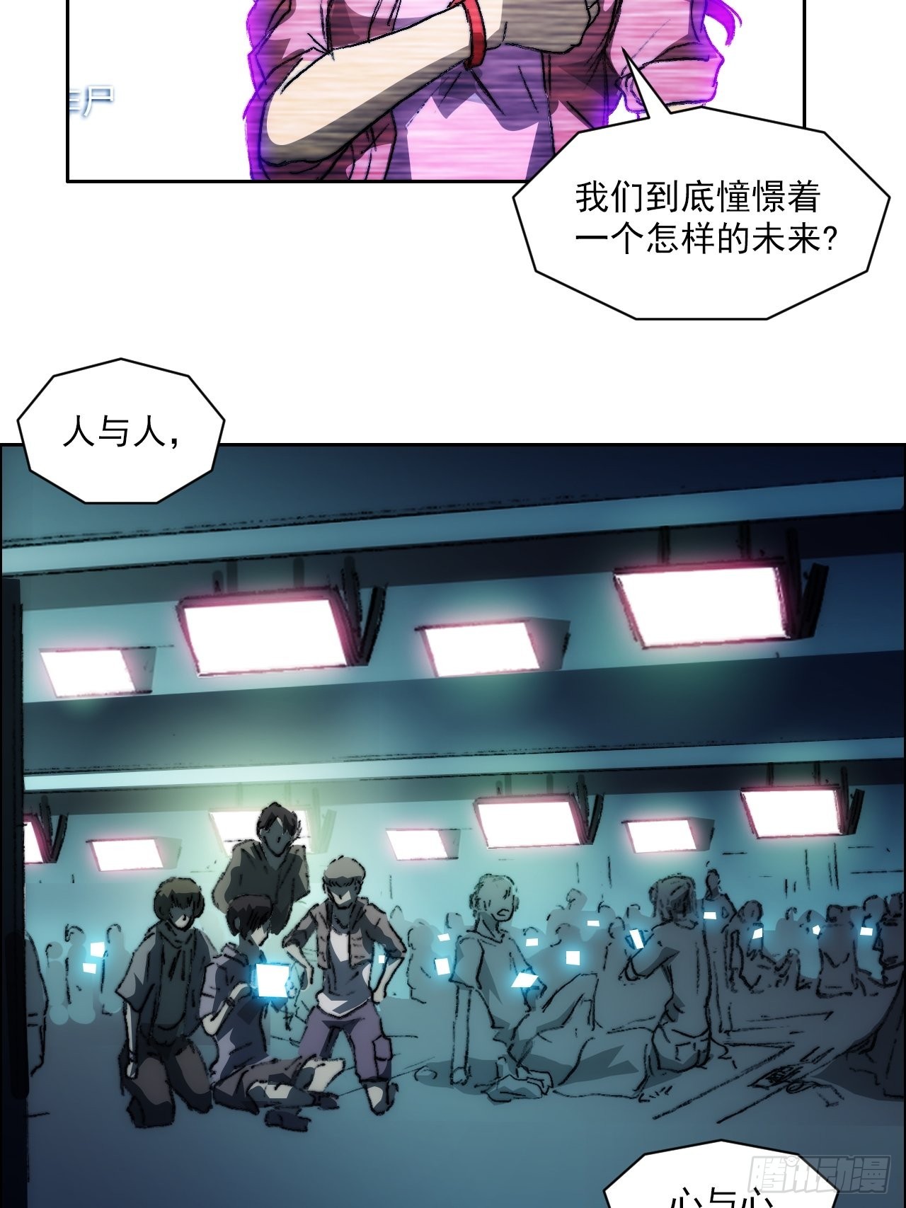 第一百零二话  创世龙启示-第109话