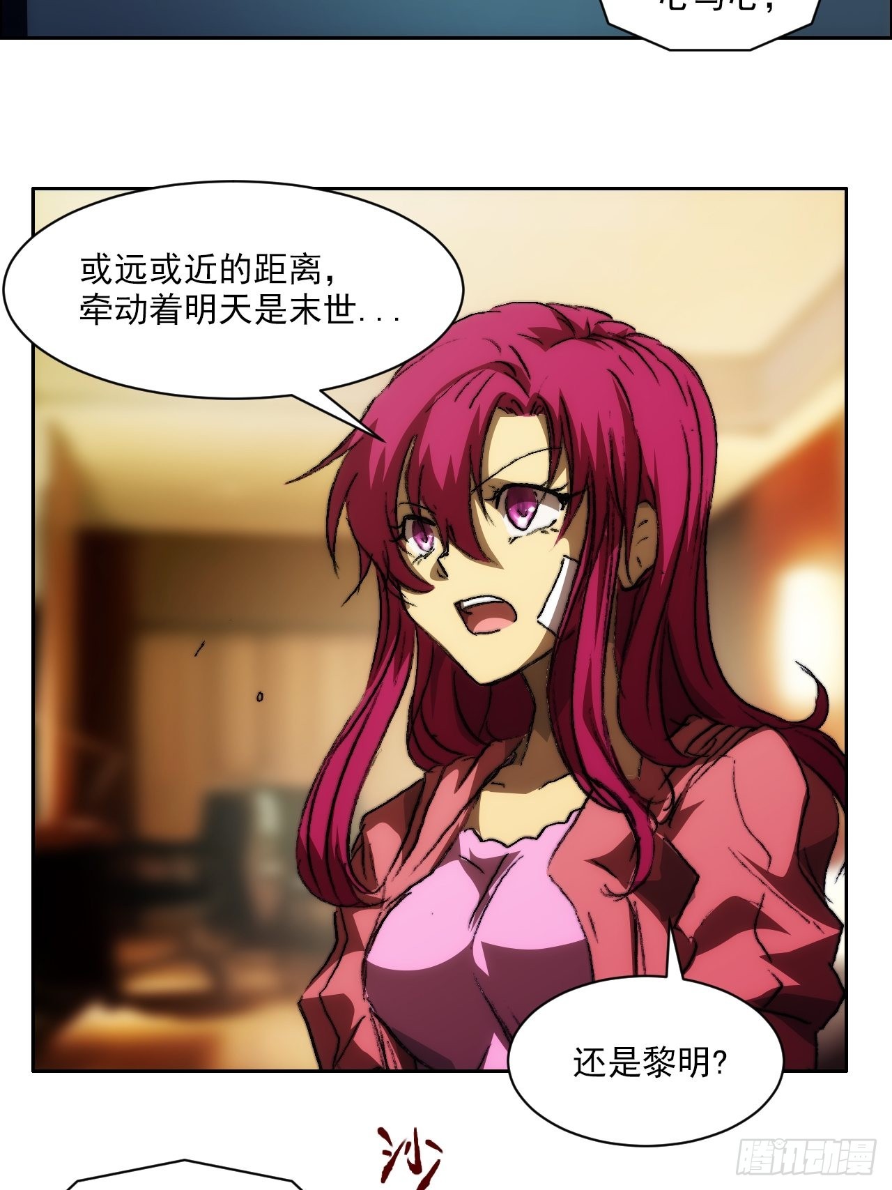 第一百零二话  创世龙启示-第109话