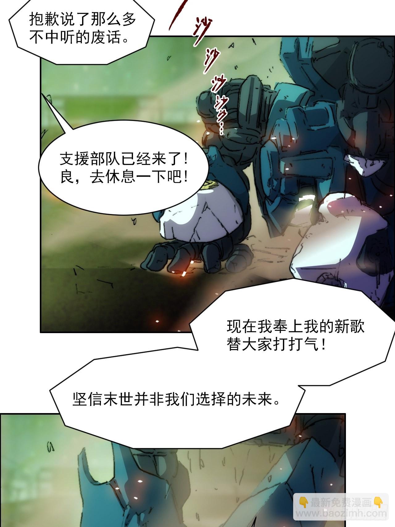 第一百零二话  创世龙启示-第109话