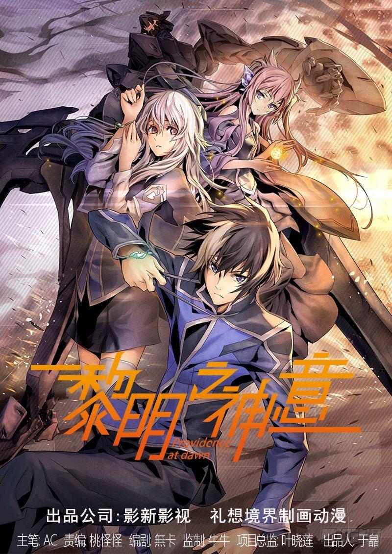 第十二话 &ldquo;非&rdquo;翔-第13话