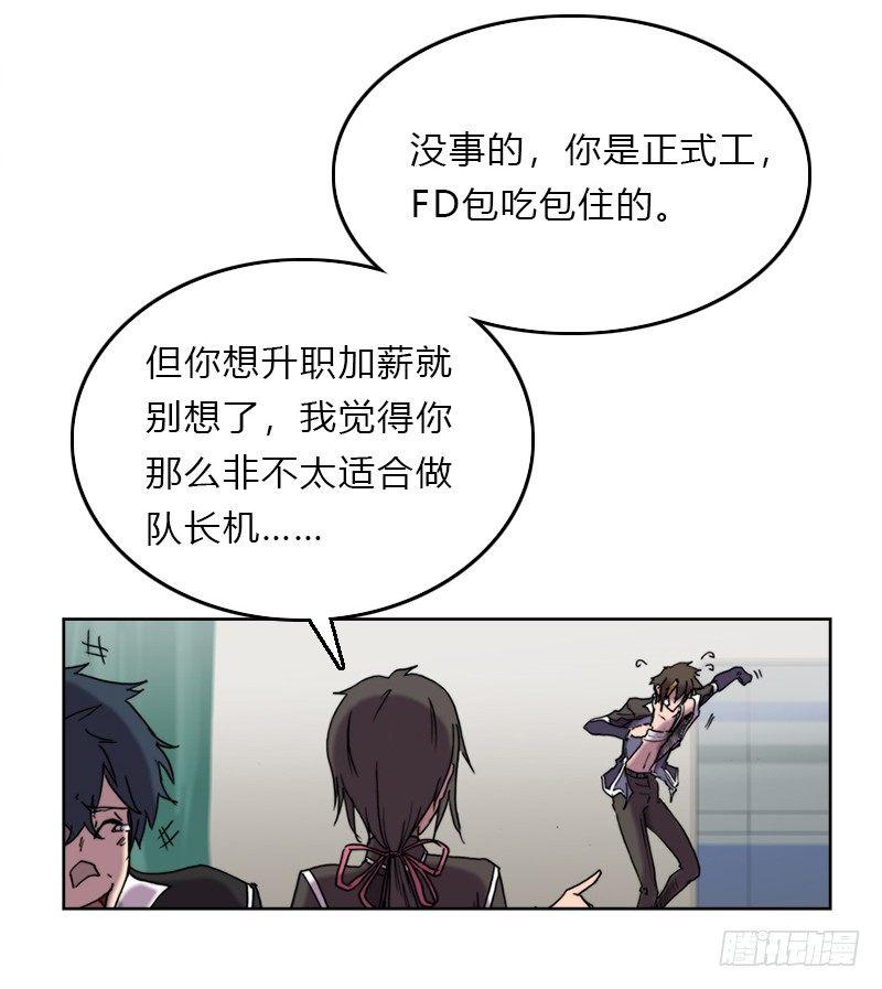 第十二话 &ldquo;非&rdquo;翔-第13话