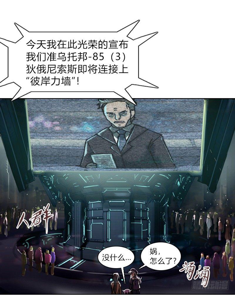 第十四话 庆典的变故-第15话