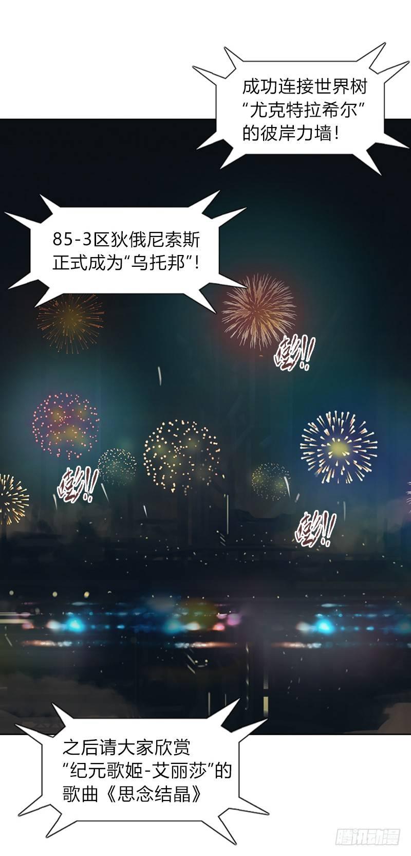 第十四话 庆典的变故-第15话
