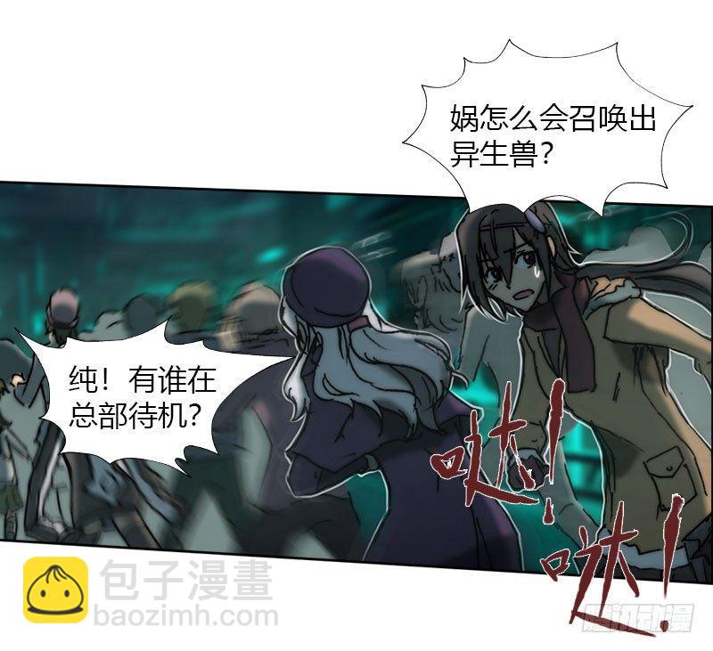 第十六话 灾难的开始-第17话