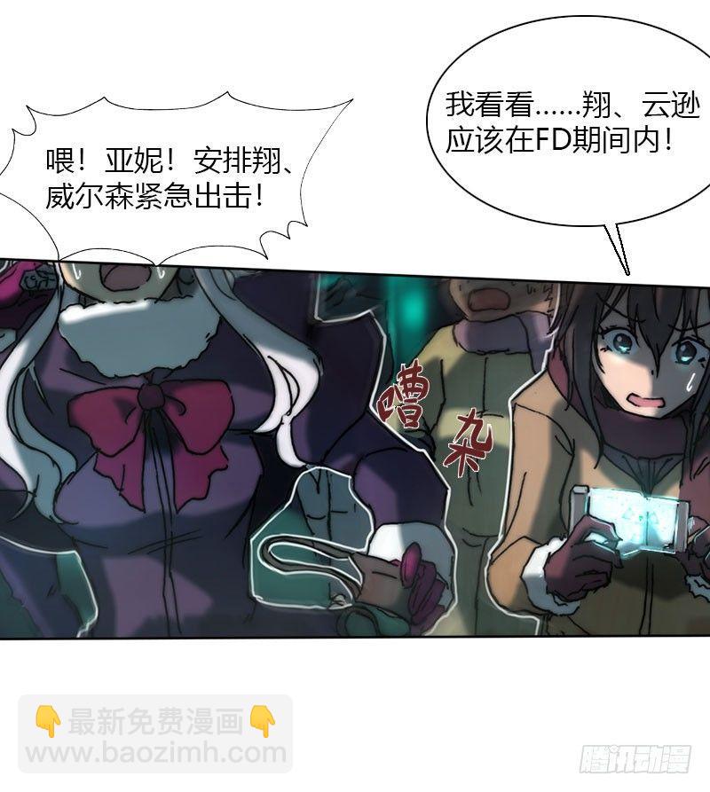 第十六话 灾难的开始-第17话