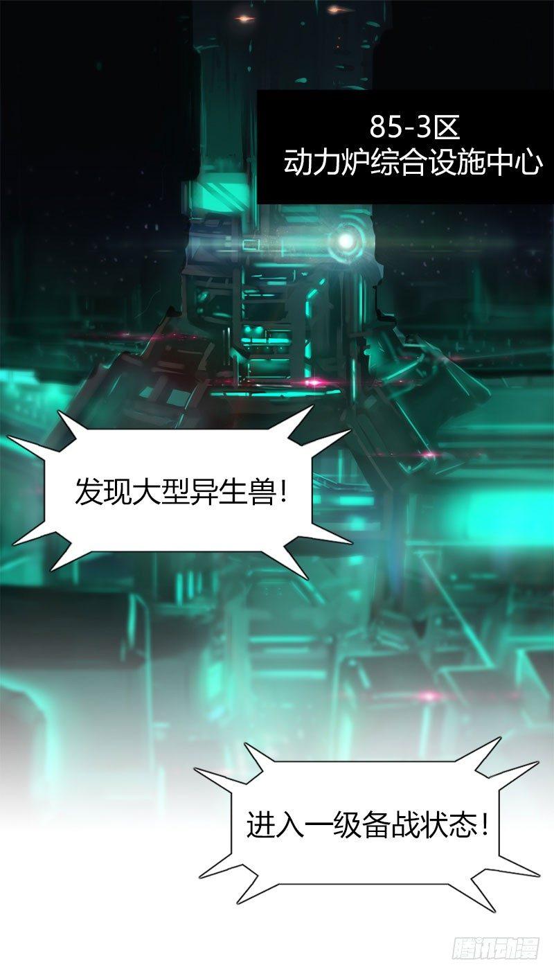 第十六话 灾难的开始-第17话
