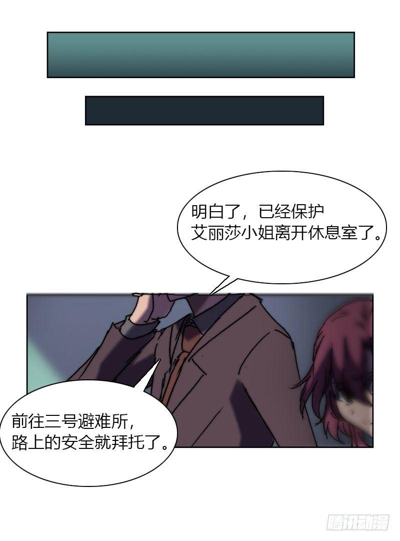 第十六话 灾难的开始-第17话