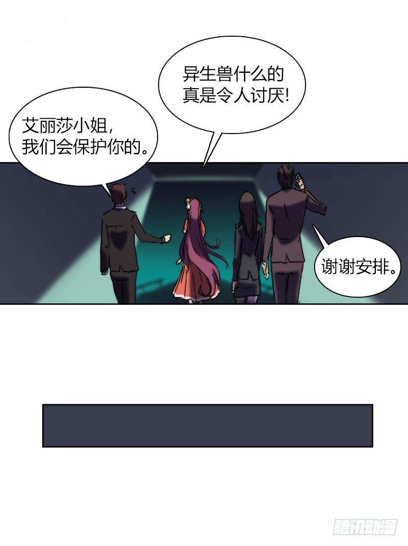 第十六话 灾难的开始-第17话