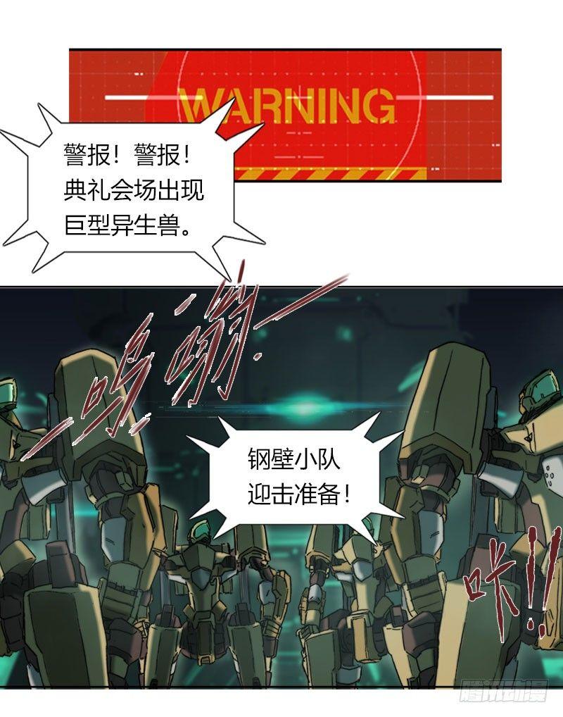 第十六话 灾难的开始-第17话