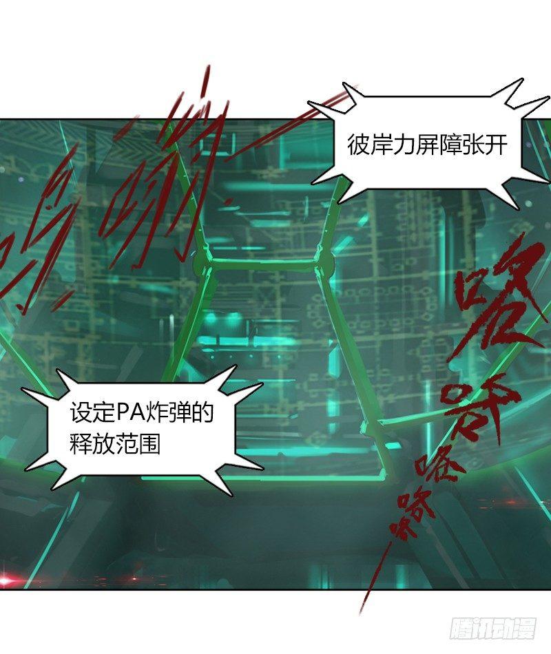 第十八话 终极武器-第19话