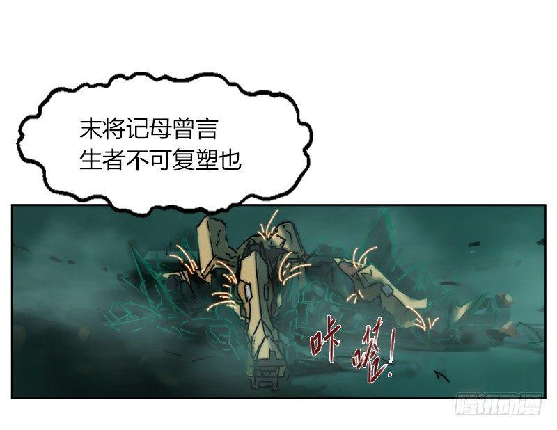 第十八话 终极武器-第19话