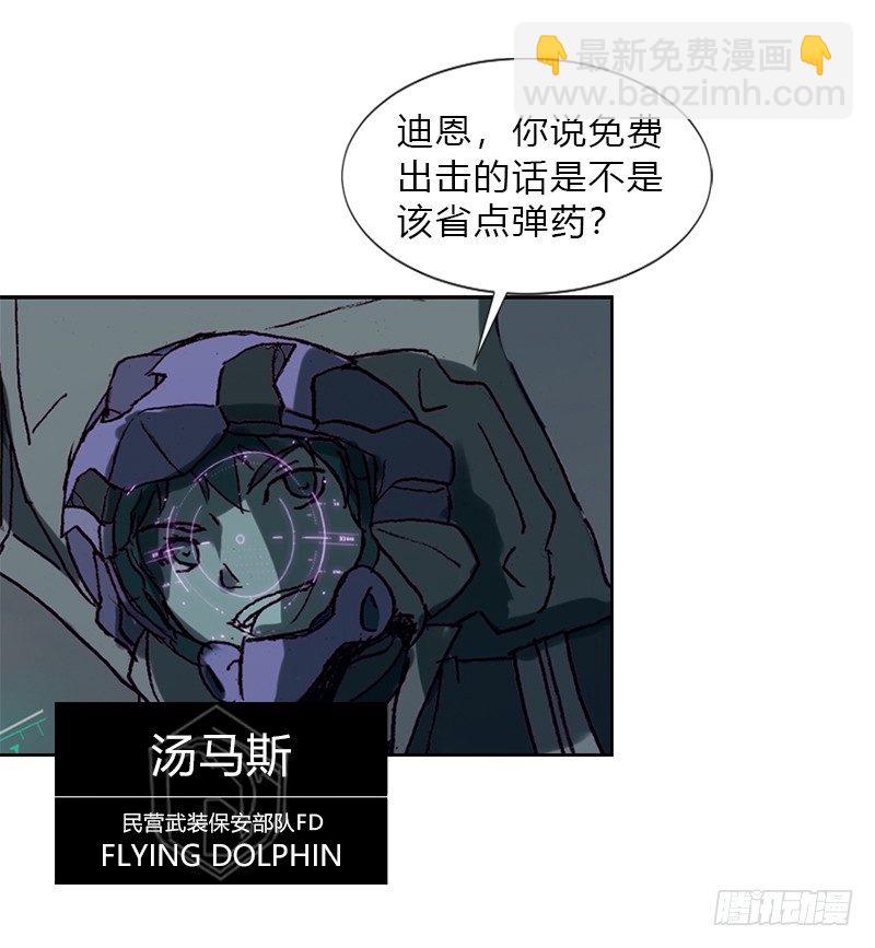第二话 后方来袭-第3话