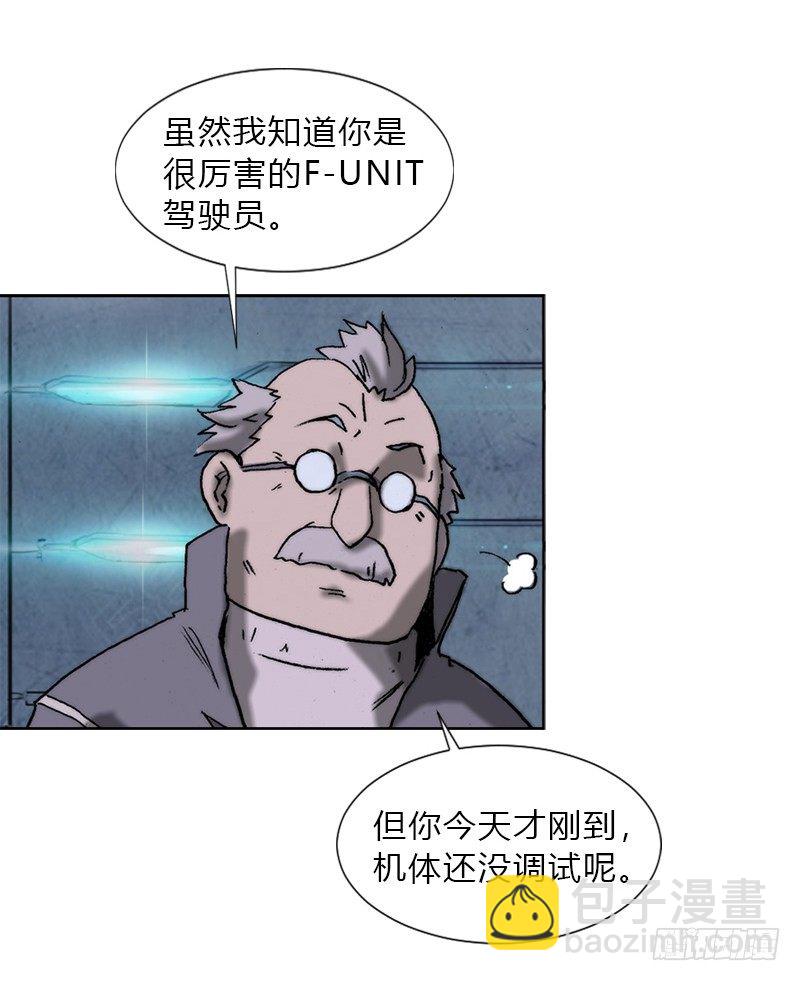 第二话 后方来袭-第3话