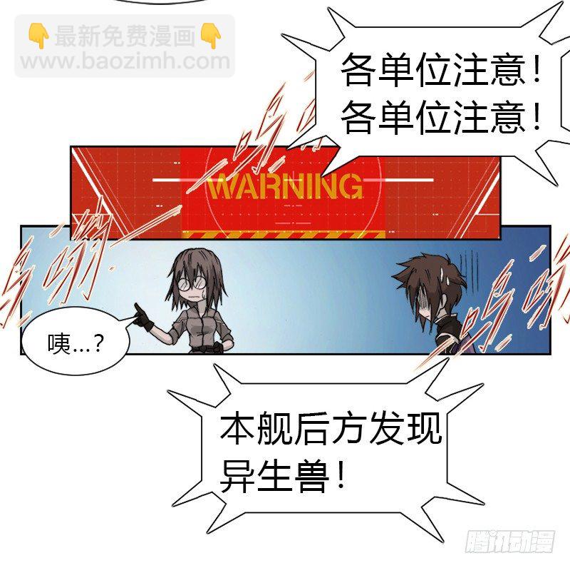 第二话 后方来袭-第3话