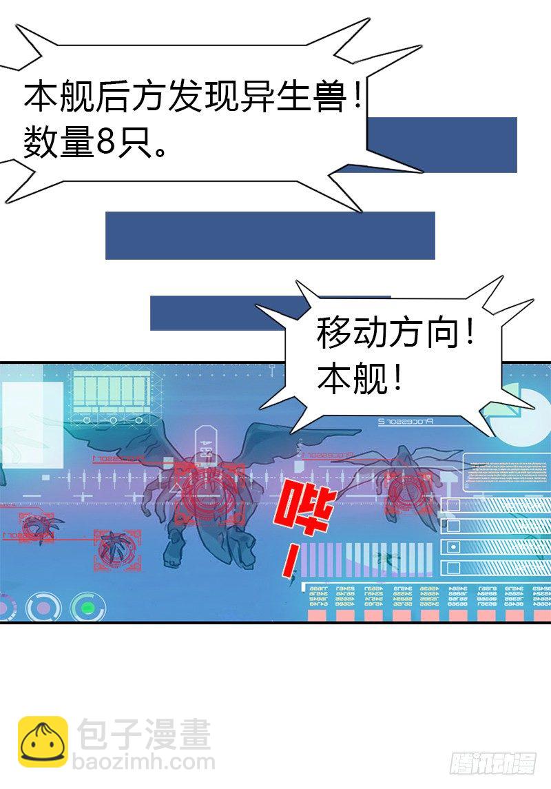 第二话 后方来袭-第3话