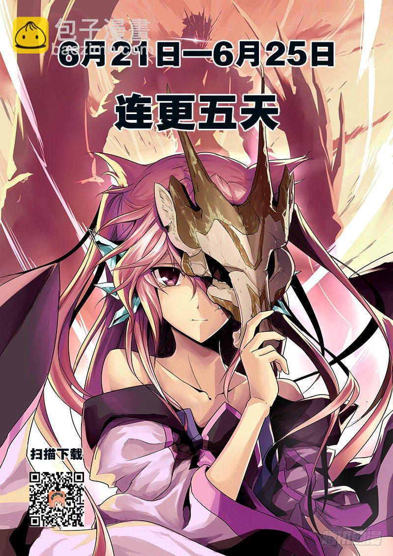 第二话 后方来袭-第3话