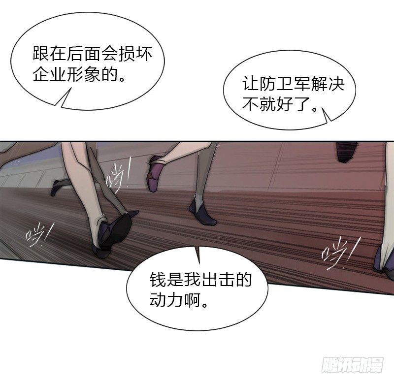 第二话 后方来袭-第3话