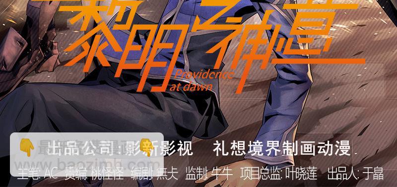 第二十话 爆炸(1/3)-第21话